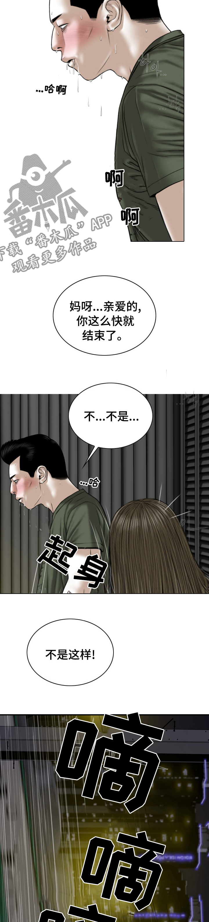 第71章：快给我醒醒2