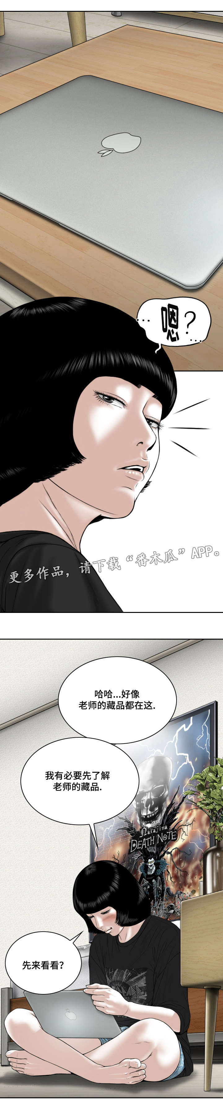 第17章：电脑里的文件3
