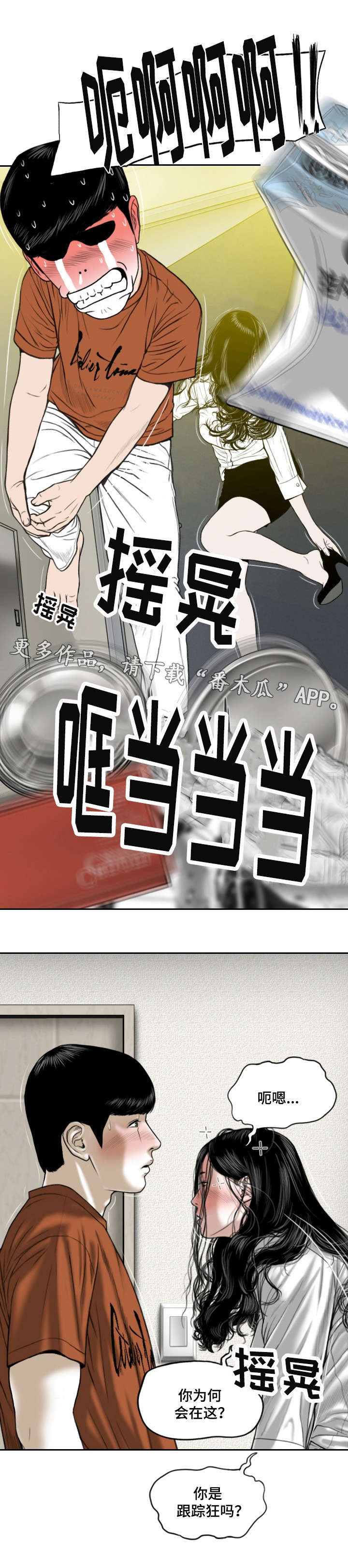 第7章：酒后2