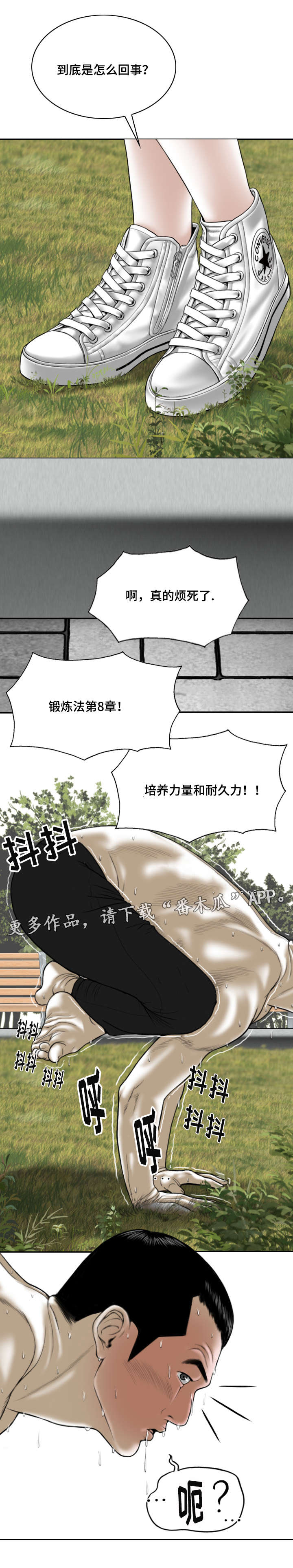 第21章：锻炼5
