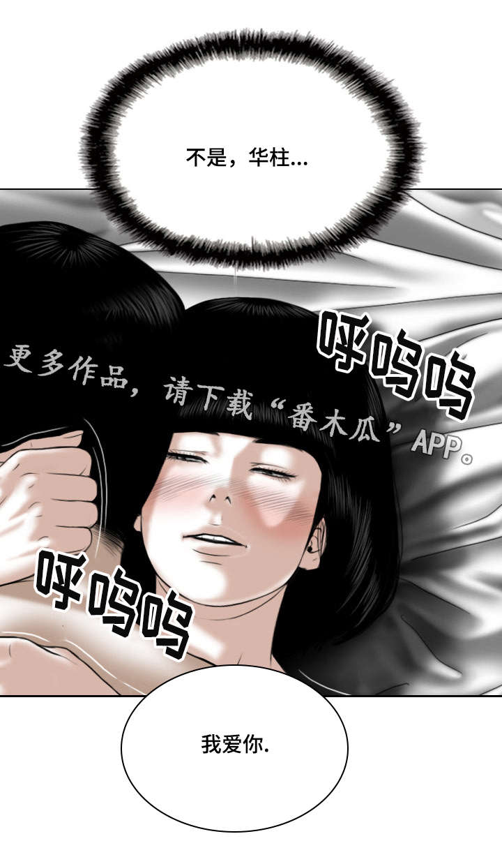 第51章：甜蜜13