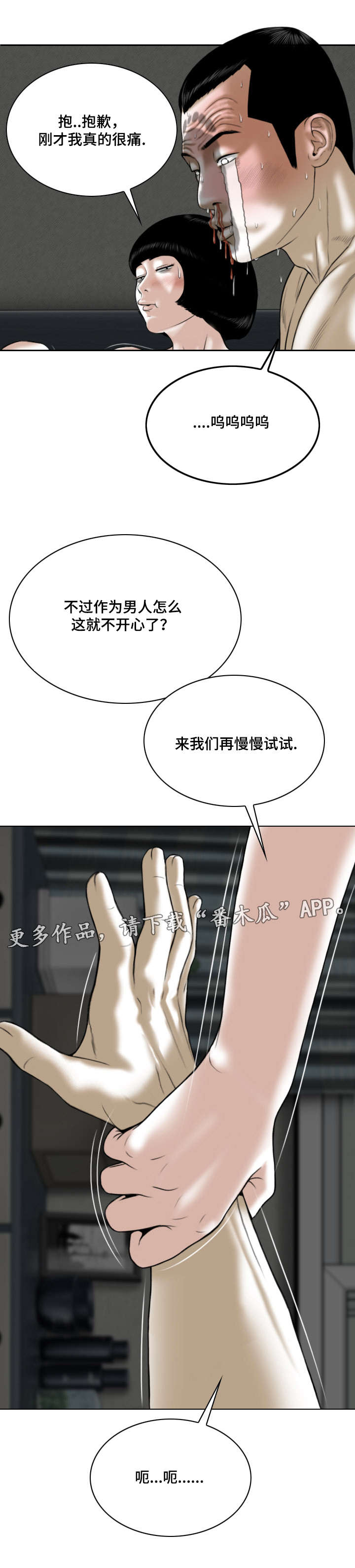 第60章：结束了2