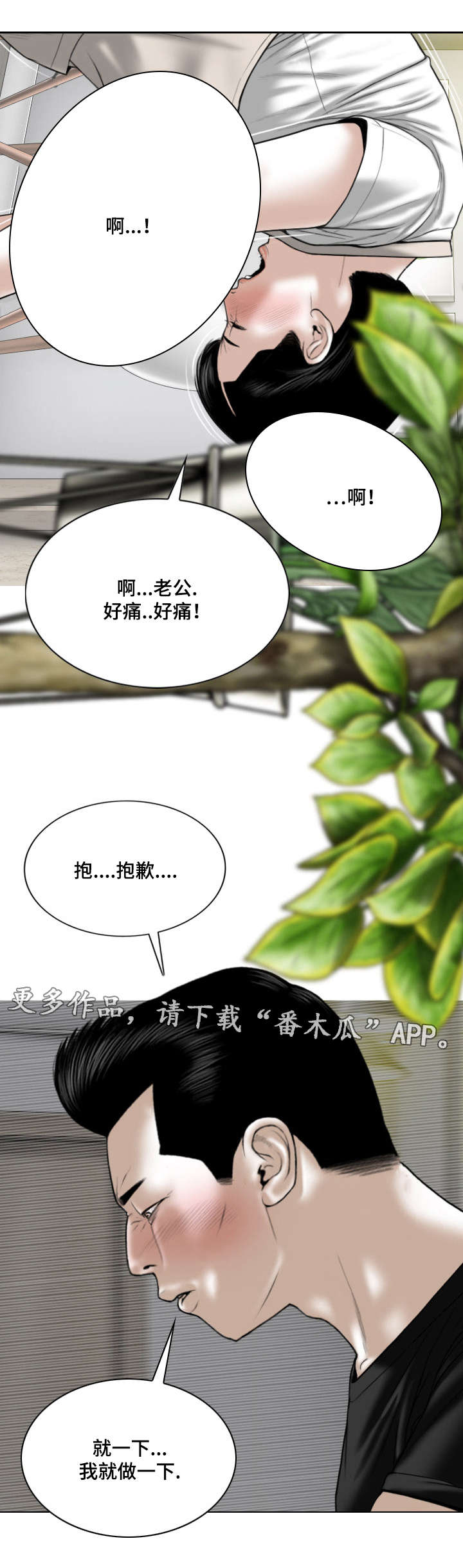 第42章：要不要接吻3