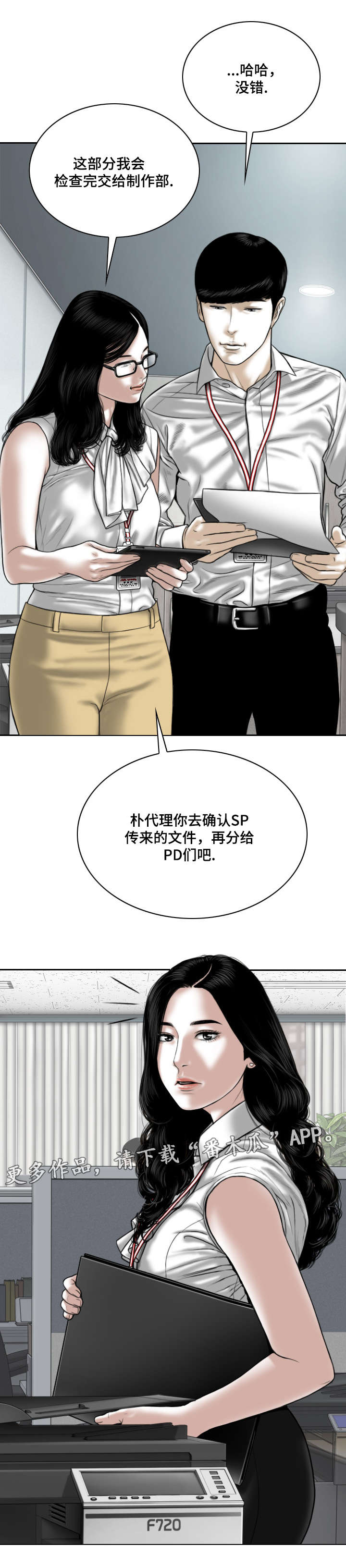 第51章：甜蜜6