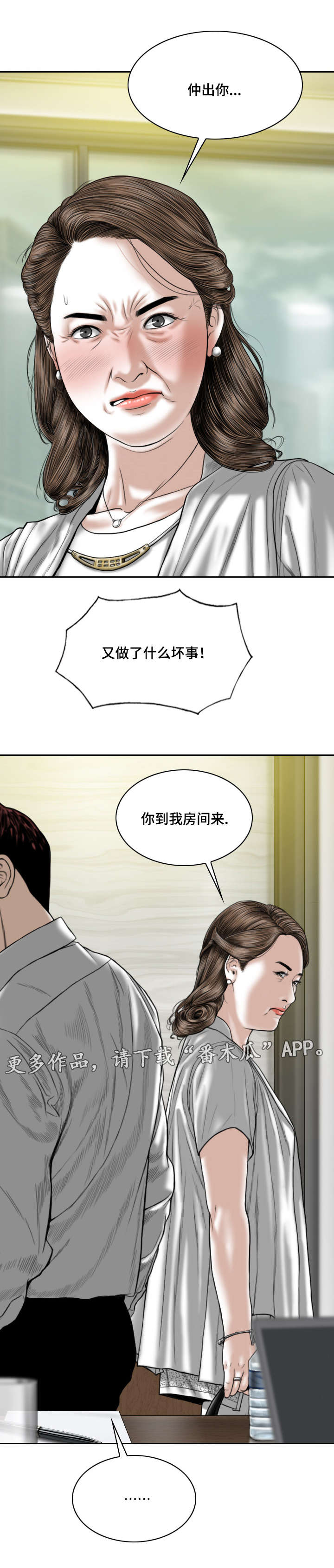第64章：坦白6