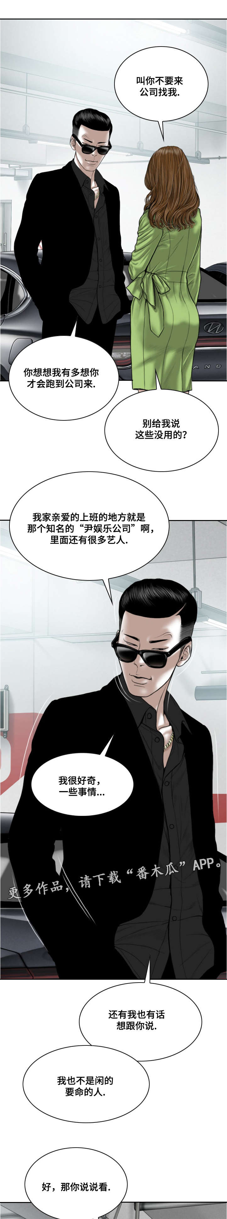 第11章：地下停车场4
