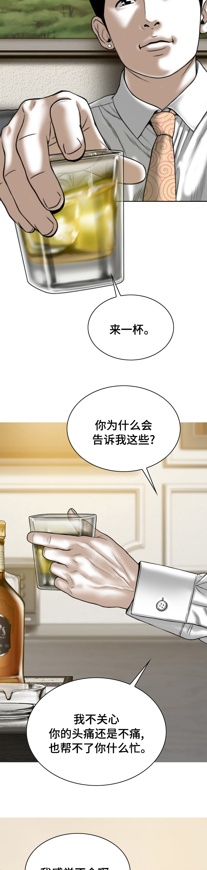 第69章：头疼7
