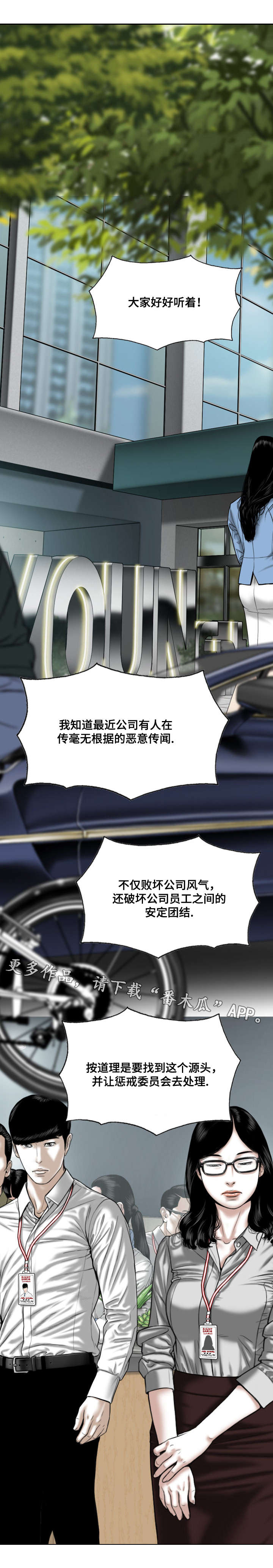 第38章：心意2