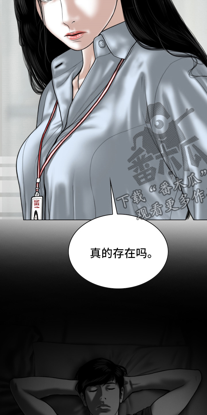 第82章：忘了吧14