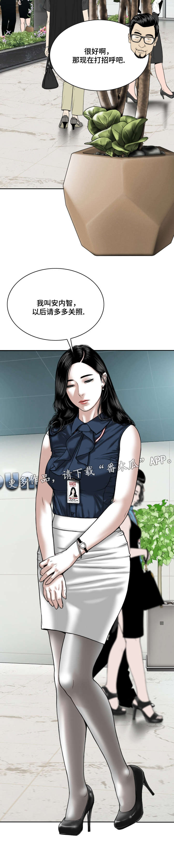 第9章：请假的借口9