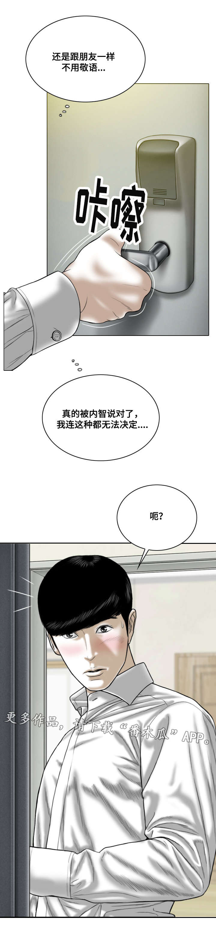 第47章：处境16