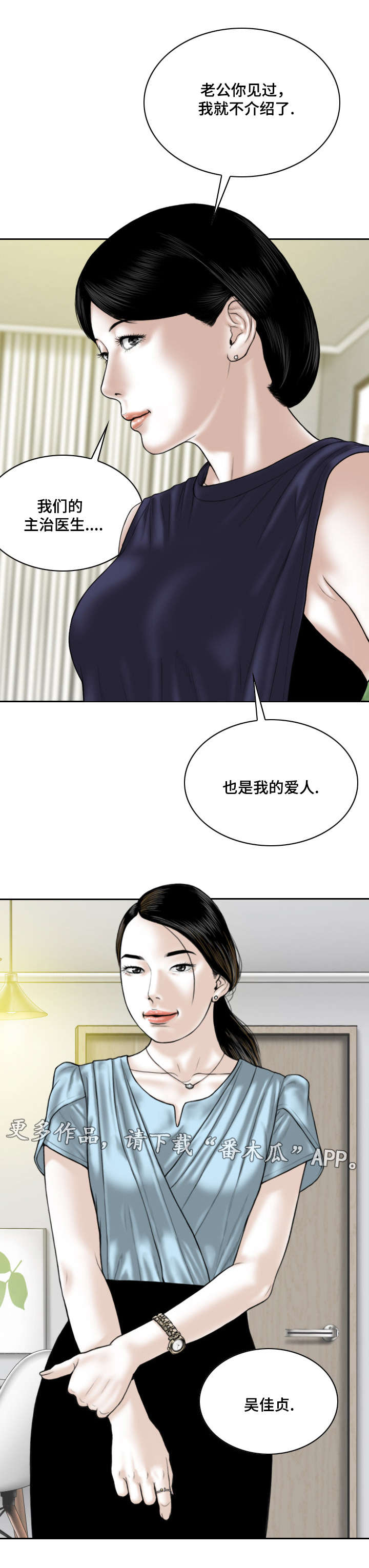 第66章：好久不见2