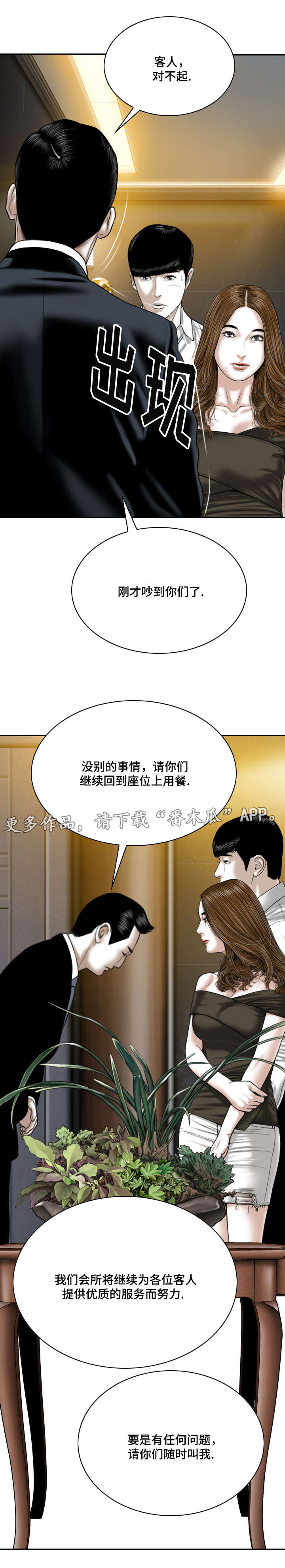 第24章：浴室4