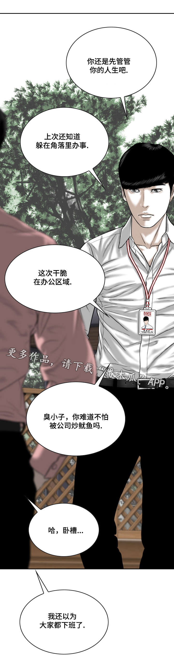 第18章：你能拒绝吗5
