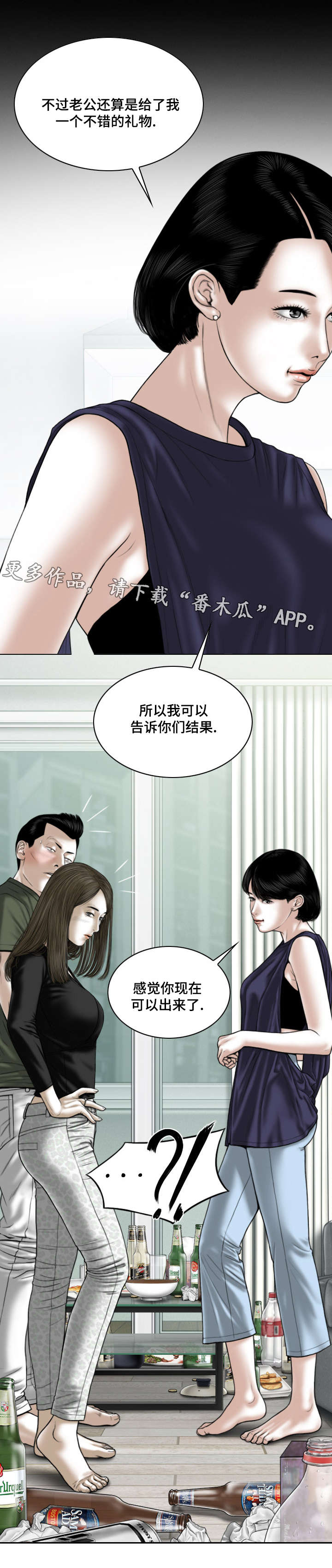 第65章：取向25