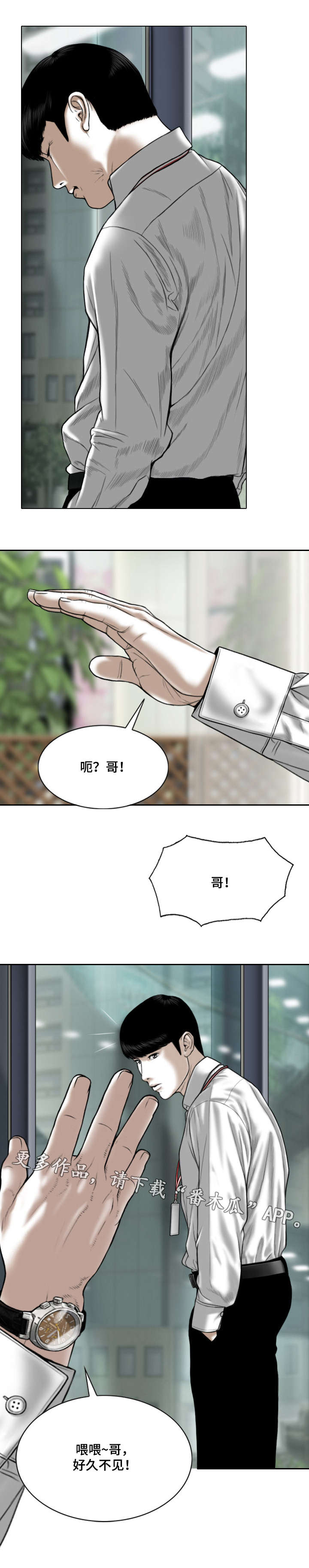 第66章：好久不见20