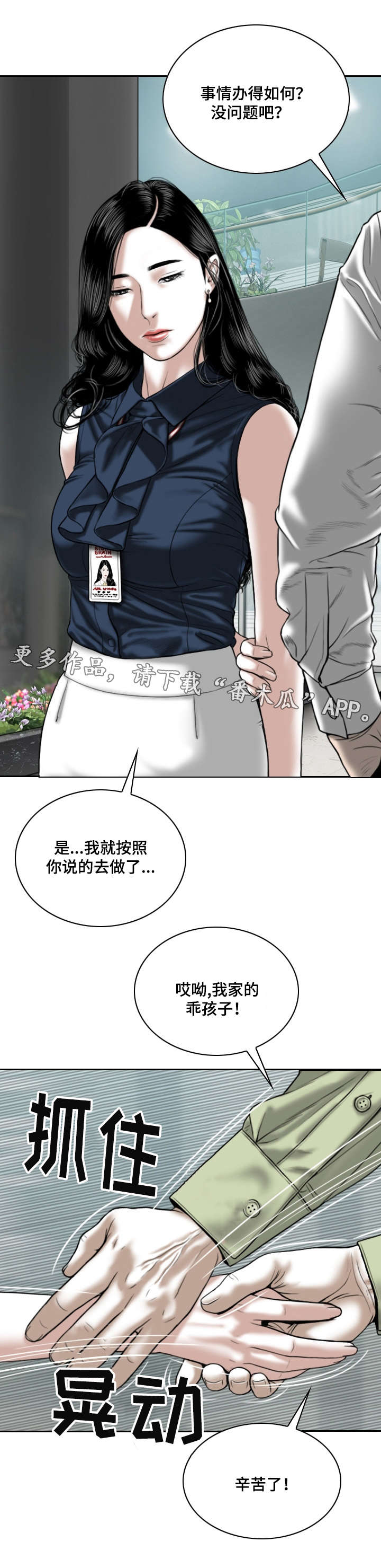 第9章：请假的借口6