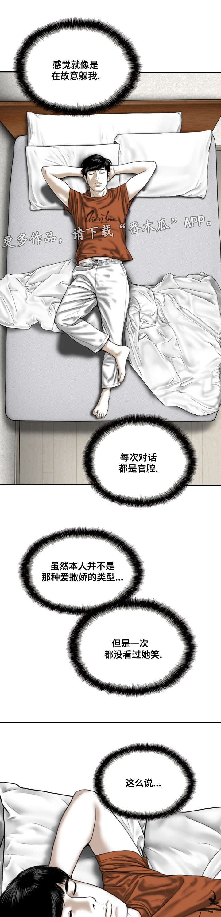 第6章：幻想8
