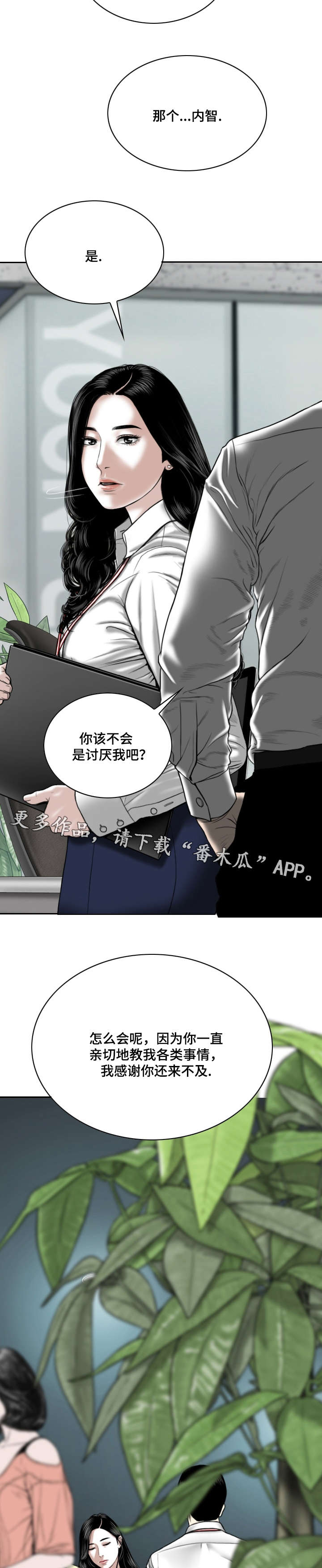 第6章：幻想5