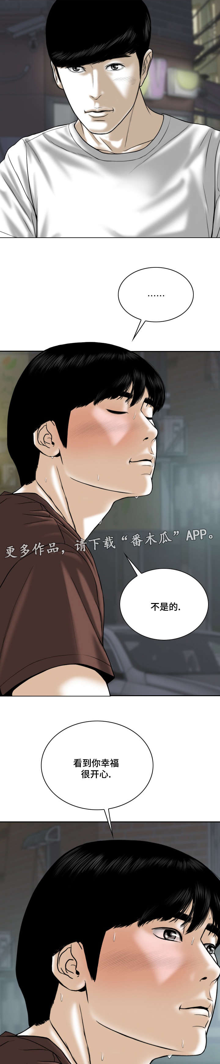 第57章：秘密8