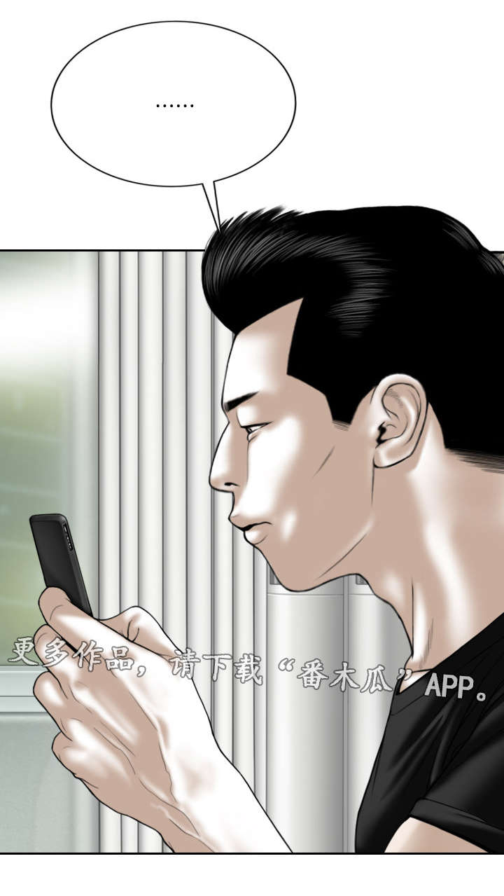 第41章：坏掉的手机14