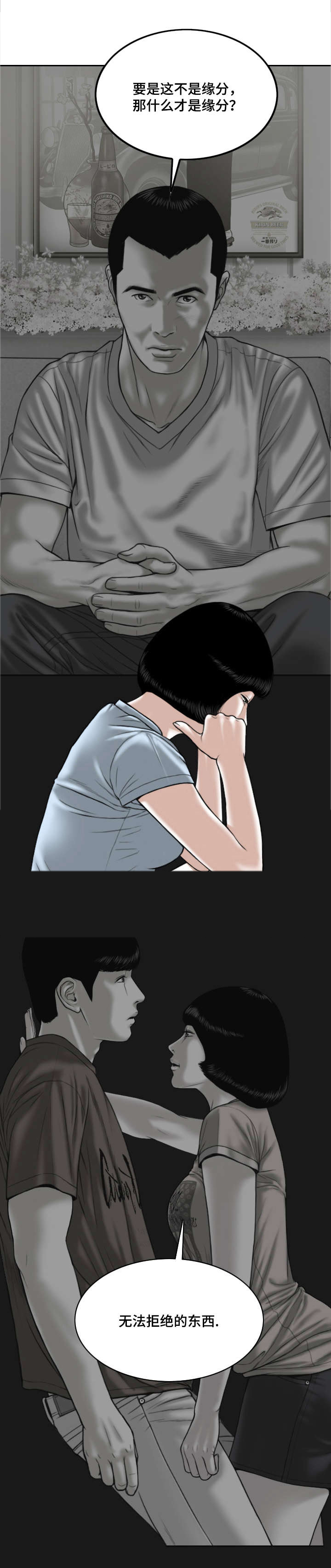 第52章：梦6