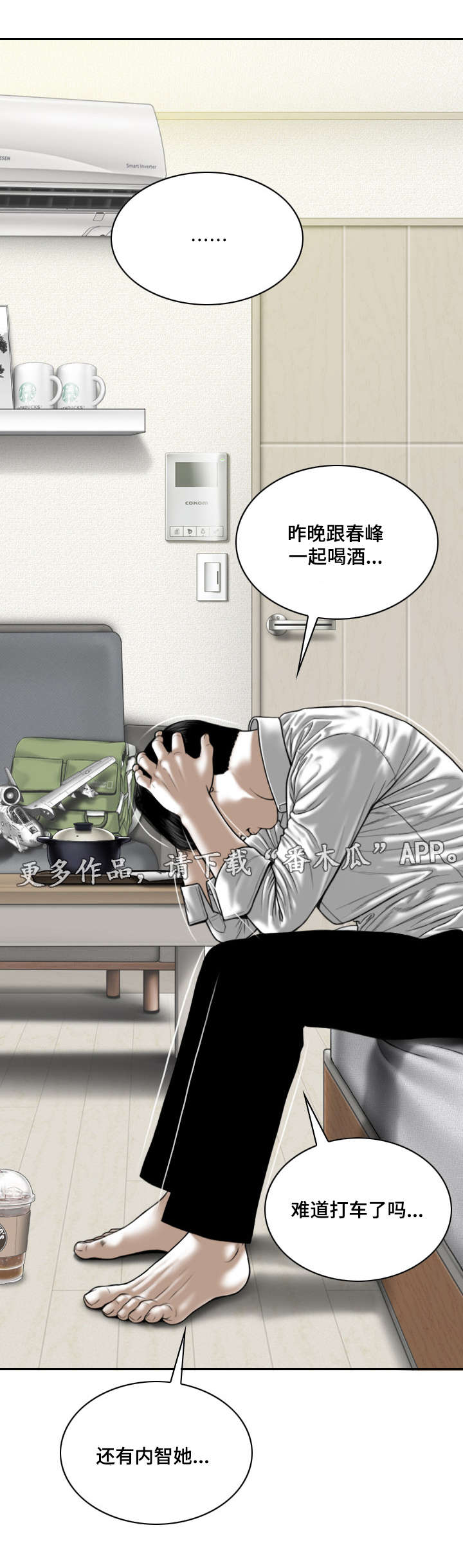 第37章：醒酒汤14