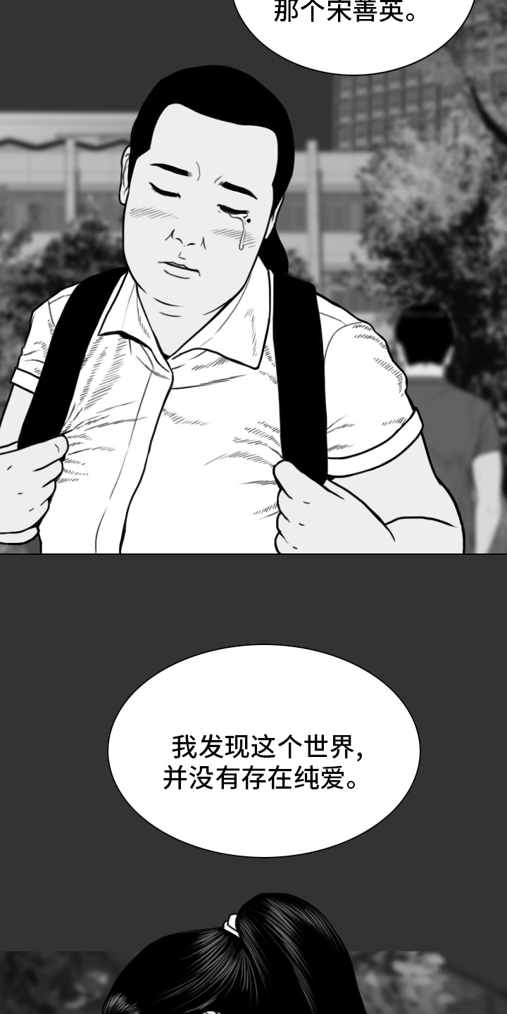 第84章：答案15