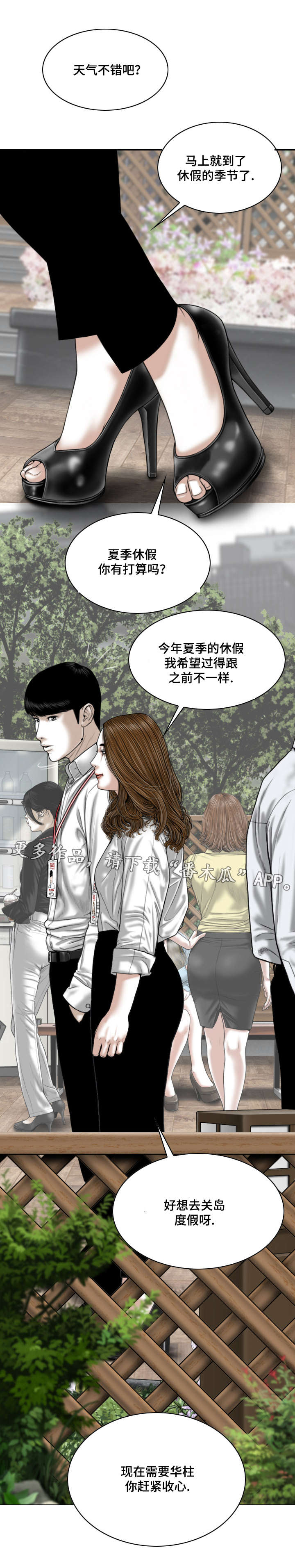 第66章：好久不见12