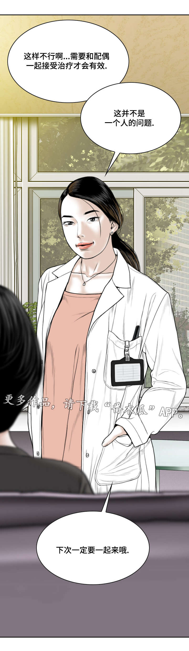 第30章：绯闻1