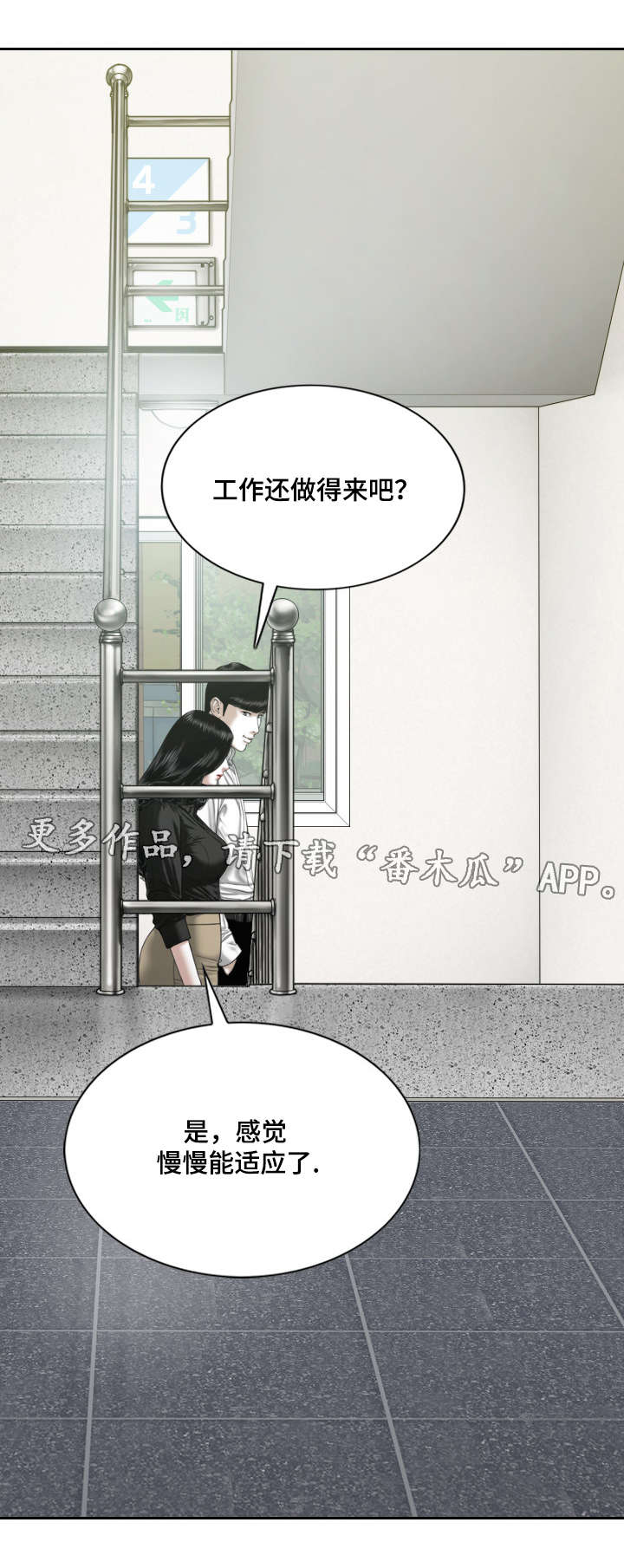 第41章：坏掉的手机8