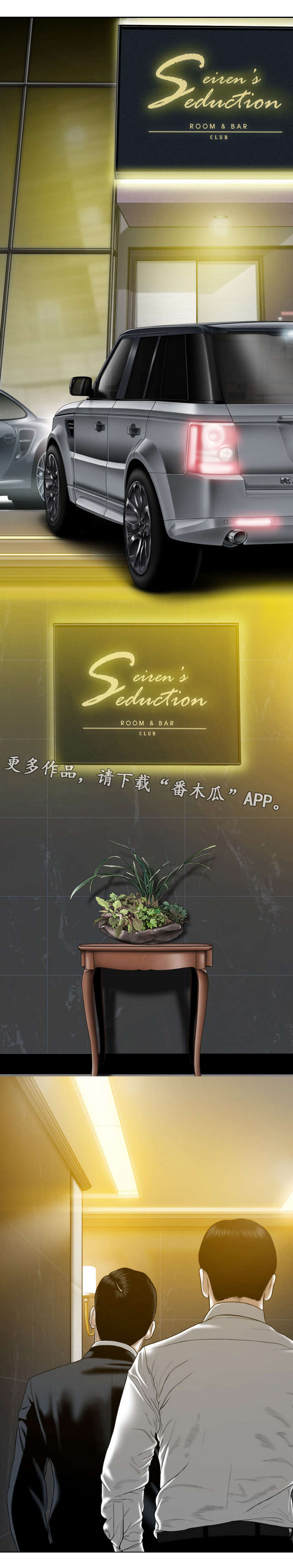 第68章：有约8