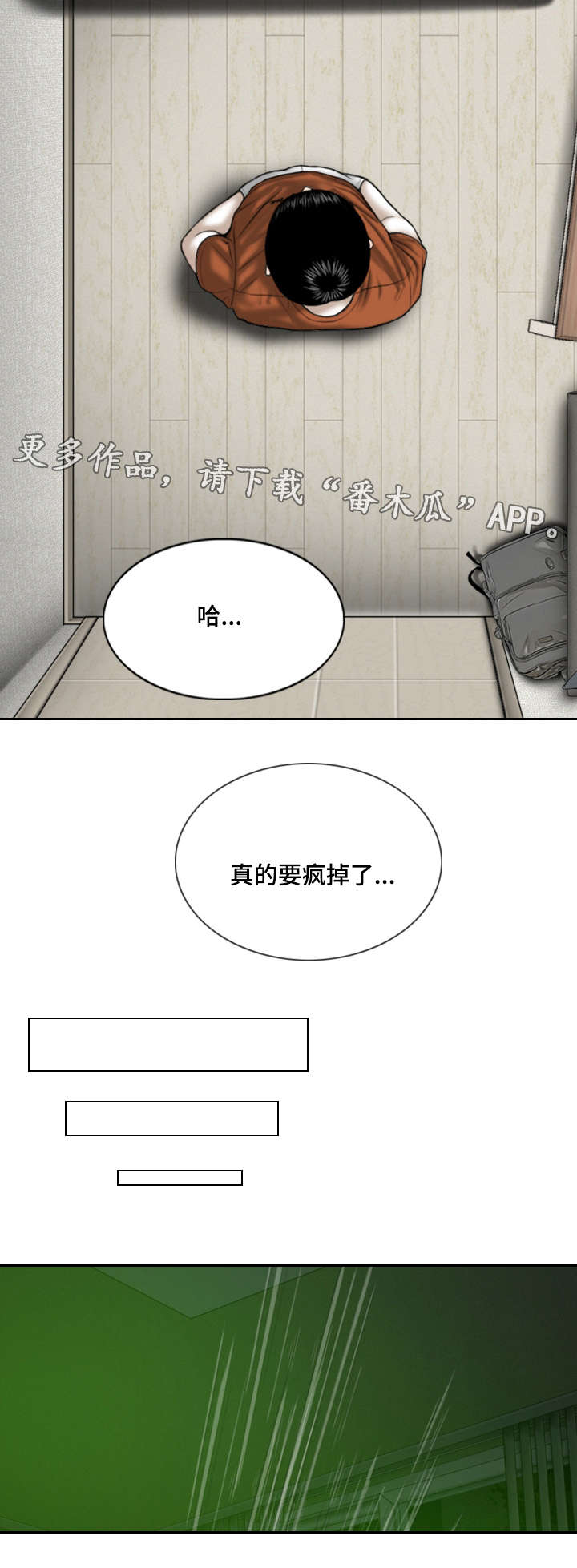 第7章：酒后8