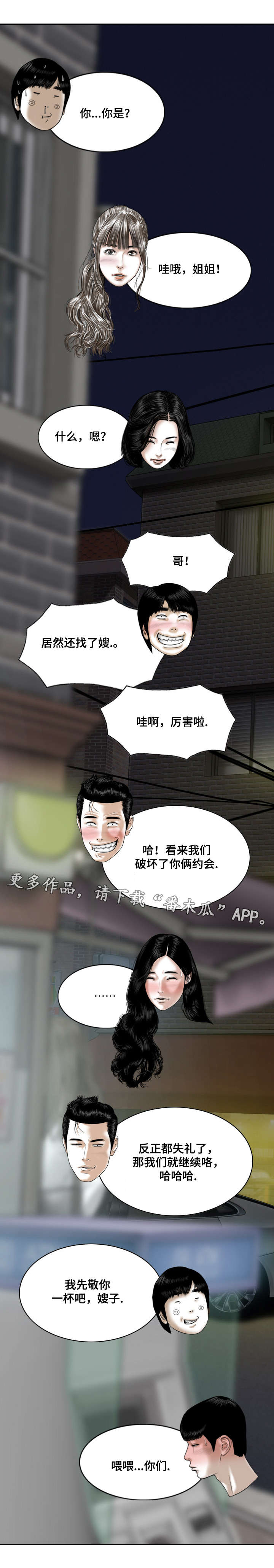第55章：亲友们5