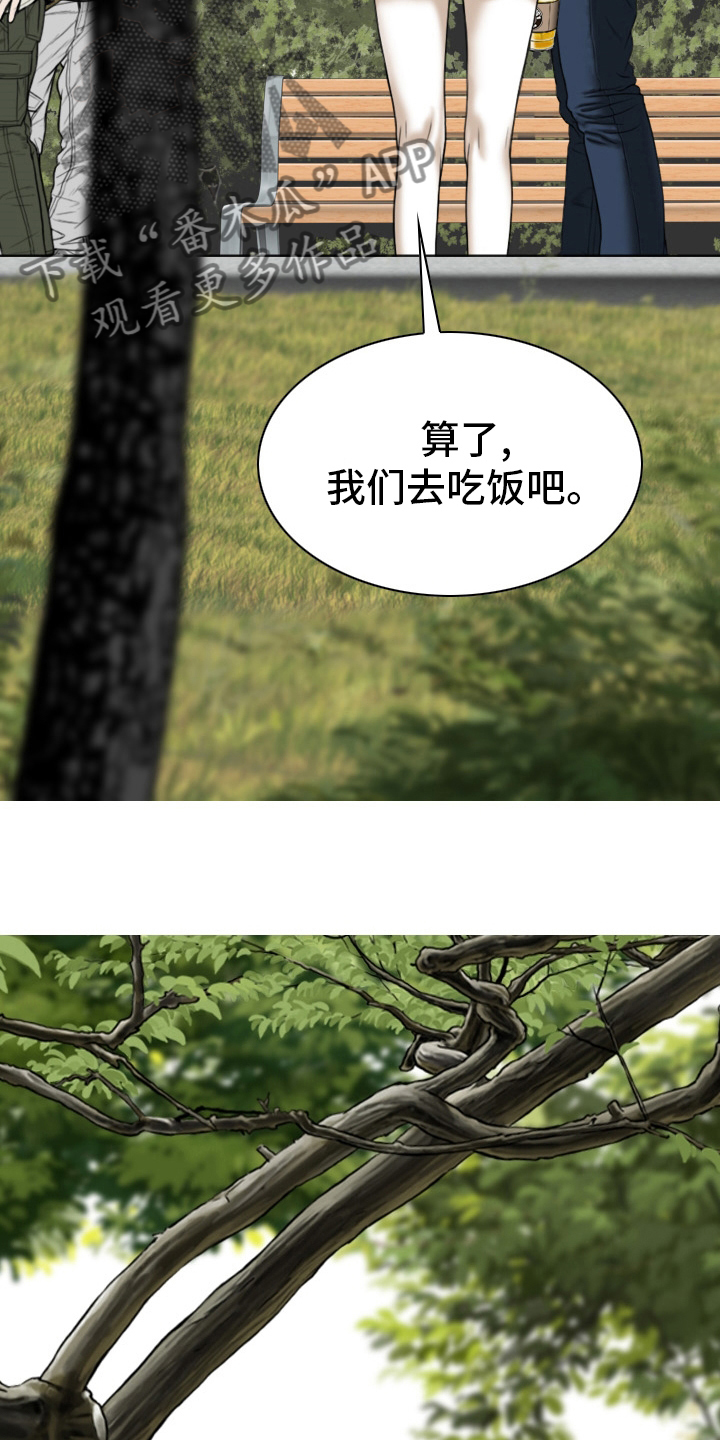 第82章：忘了吧28