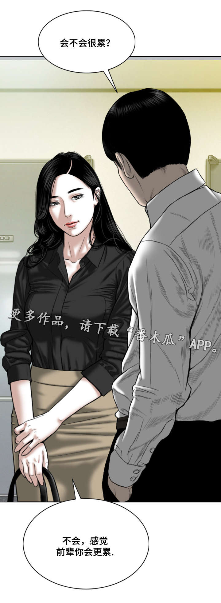 第41章：坏掉的手机9