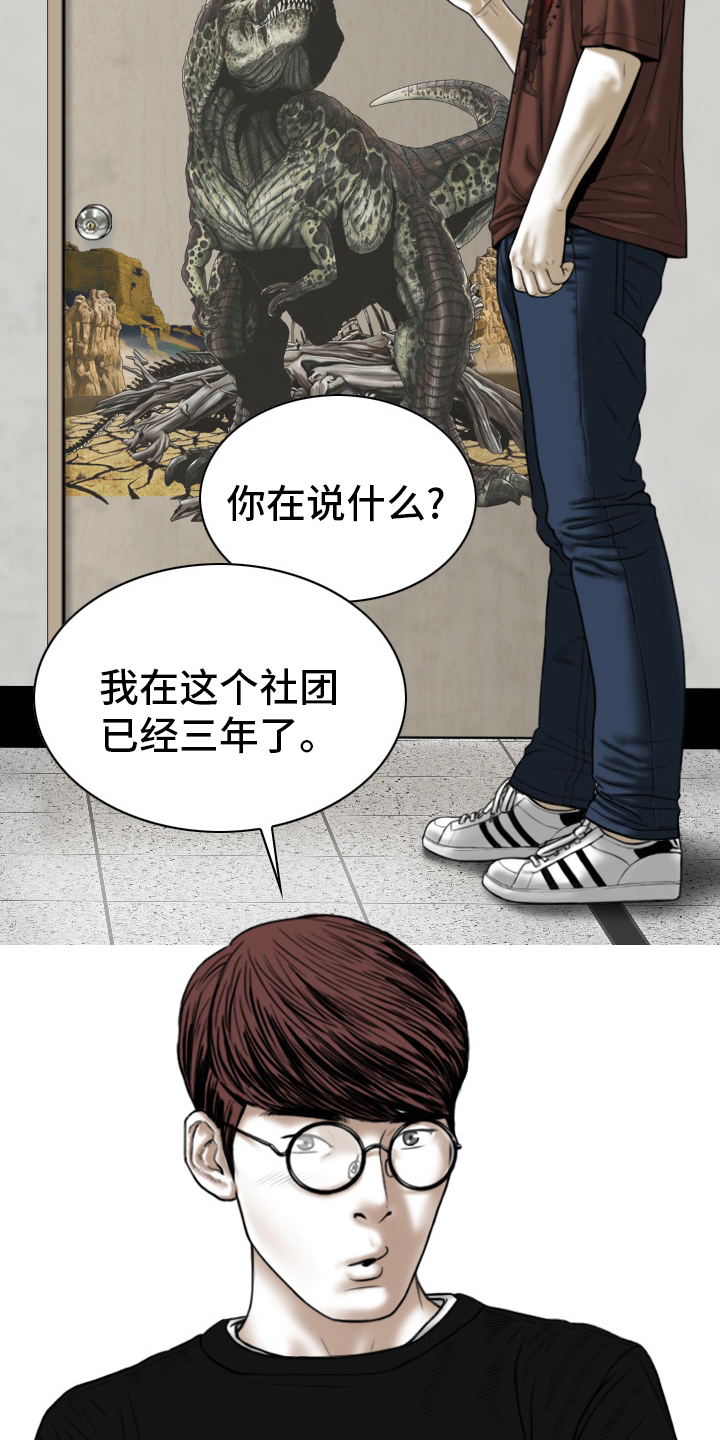 第79章：神经病4