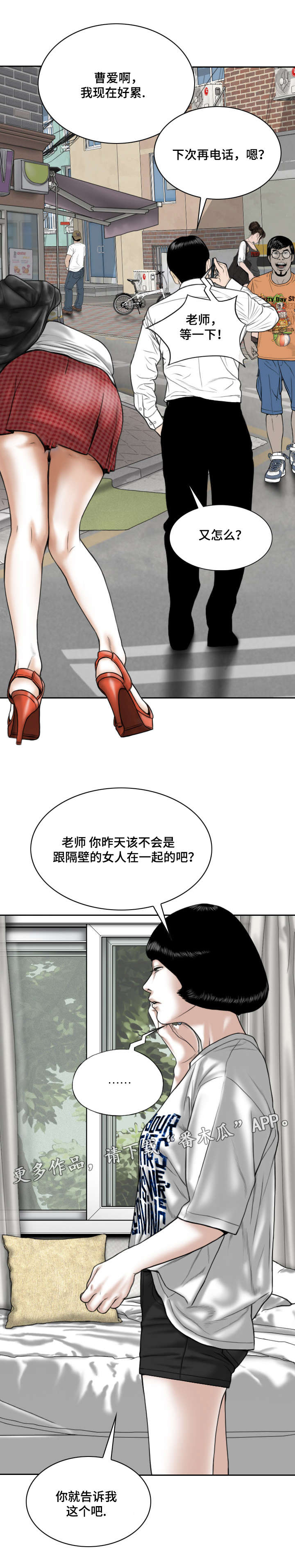 第27章：跟踪2