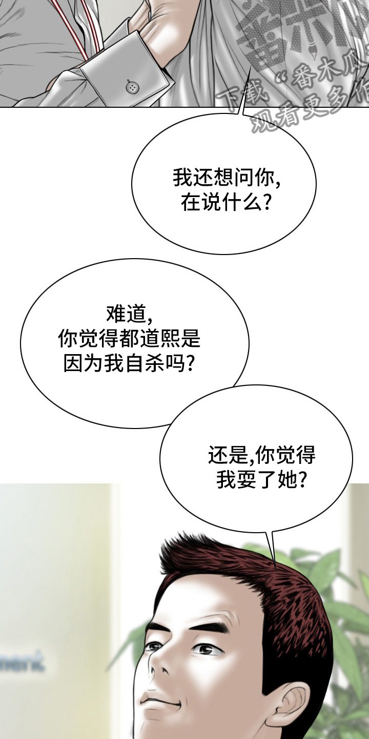 第81章：不是人22