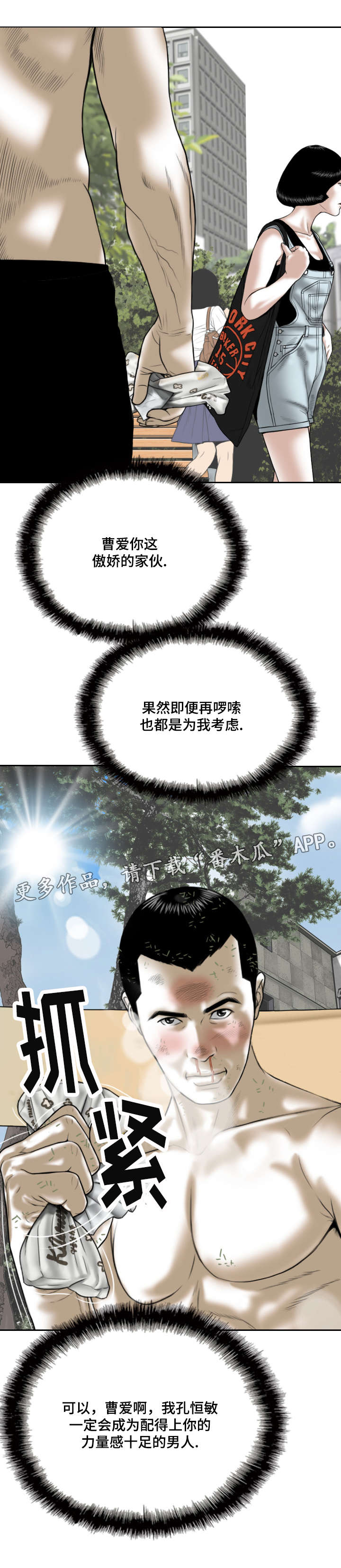第21章：锻炼11
