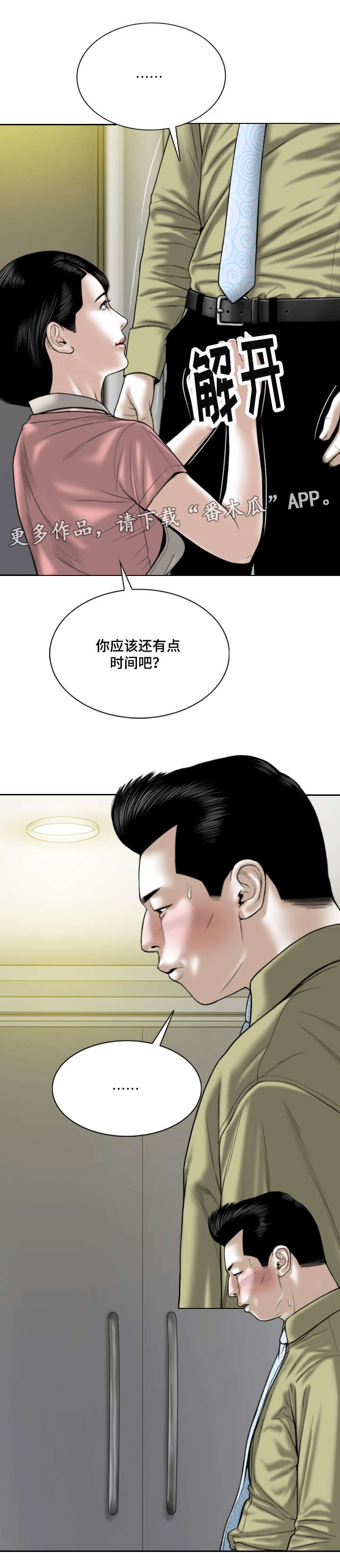 第37章：醒酒汤1
