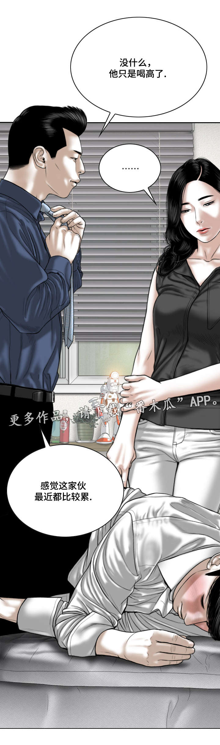 第35章：威胁10