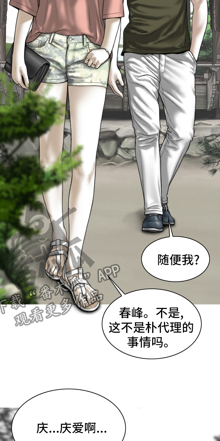 第75章：离职8