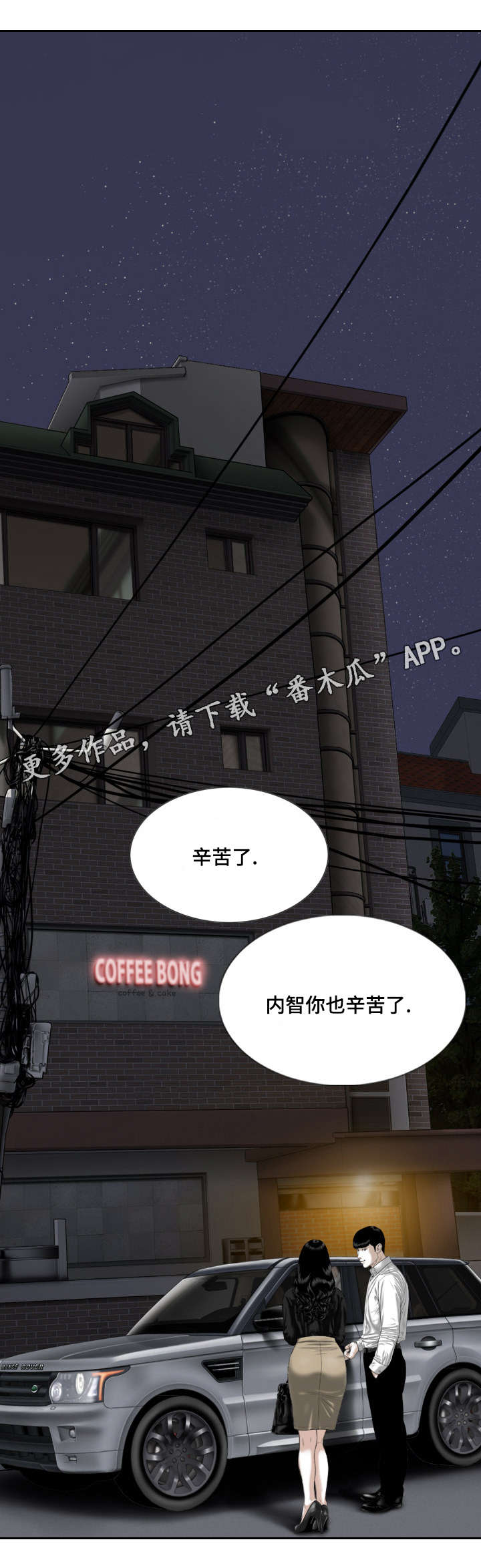 第41章：坏掉的手机7