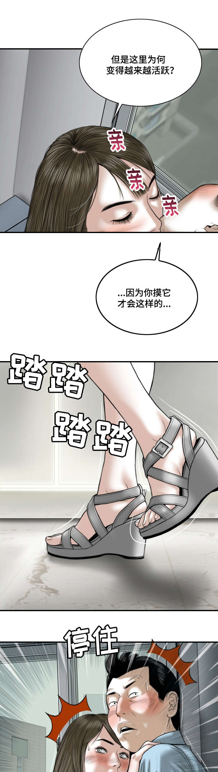 第2章：莲玉照相馆13