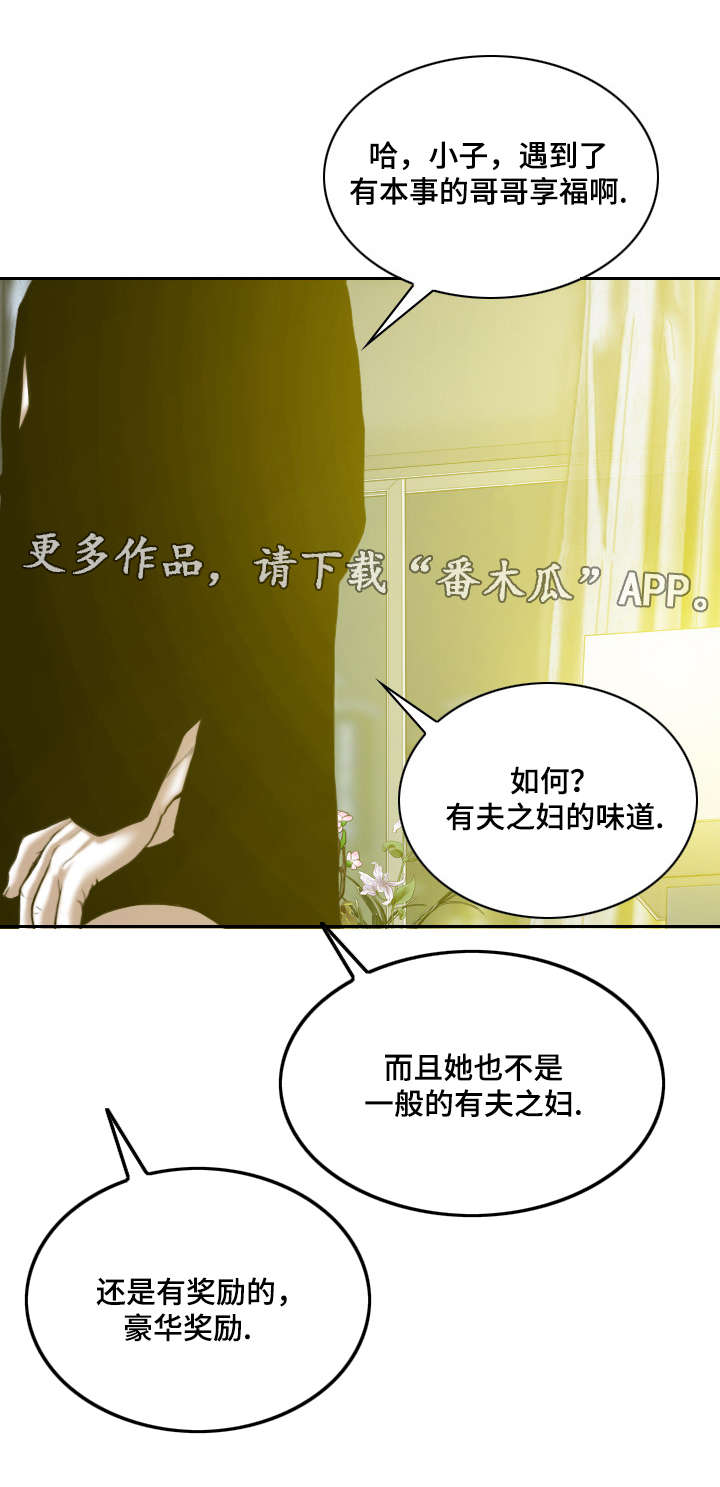 第18章：你能拒绝吗11
