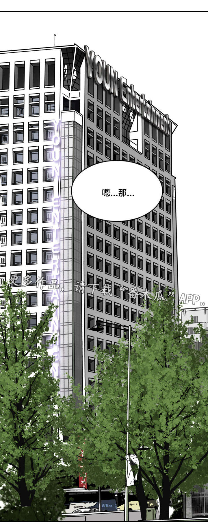 第64章：坦白1