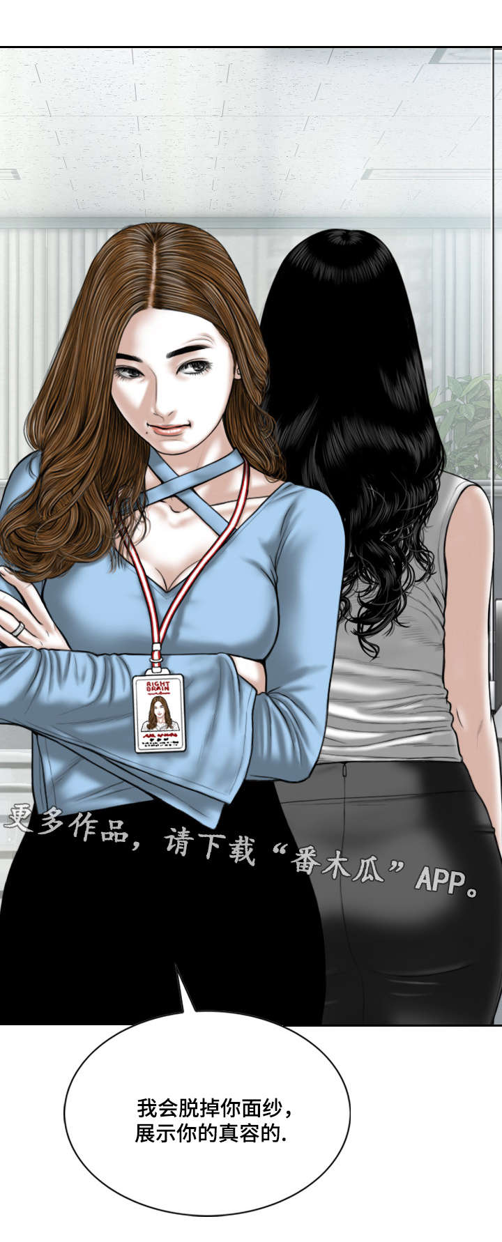 第53章：加入社团的请求2