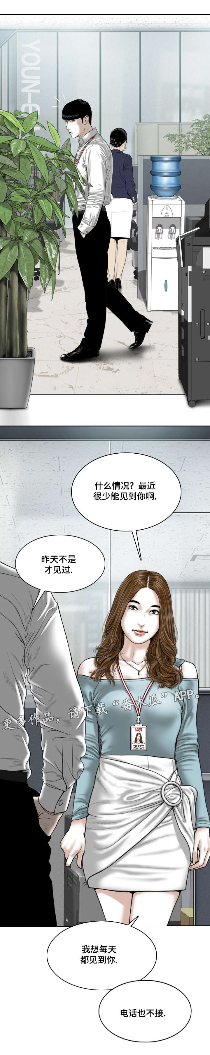 第31章：喝一杯9