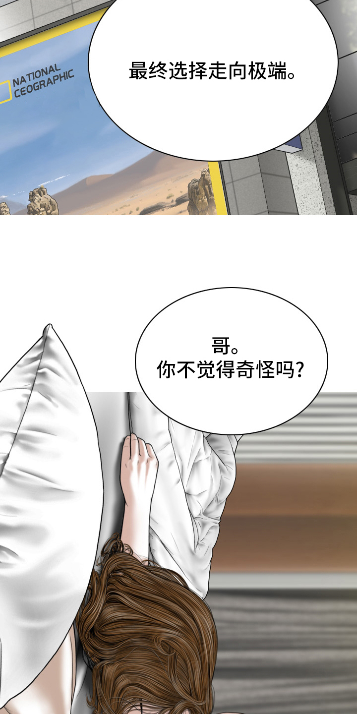 第81章：不是人7
